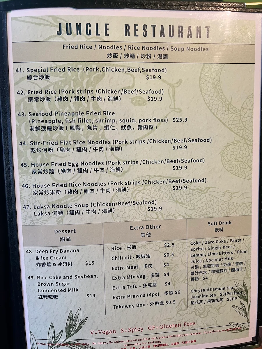 Menu, Jungle Restaurant