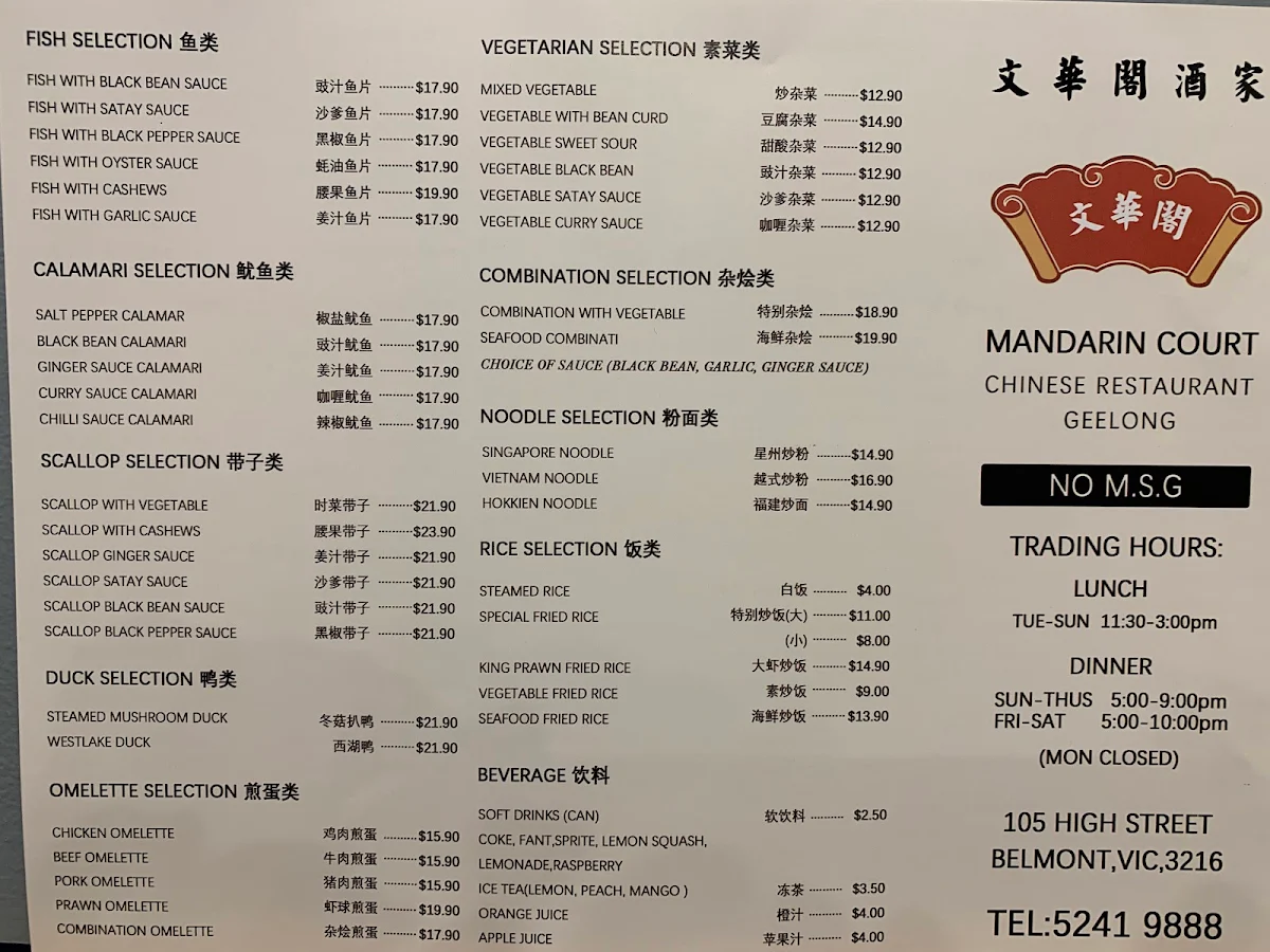 Menu, Mandarin Court