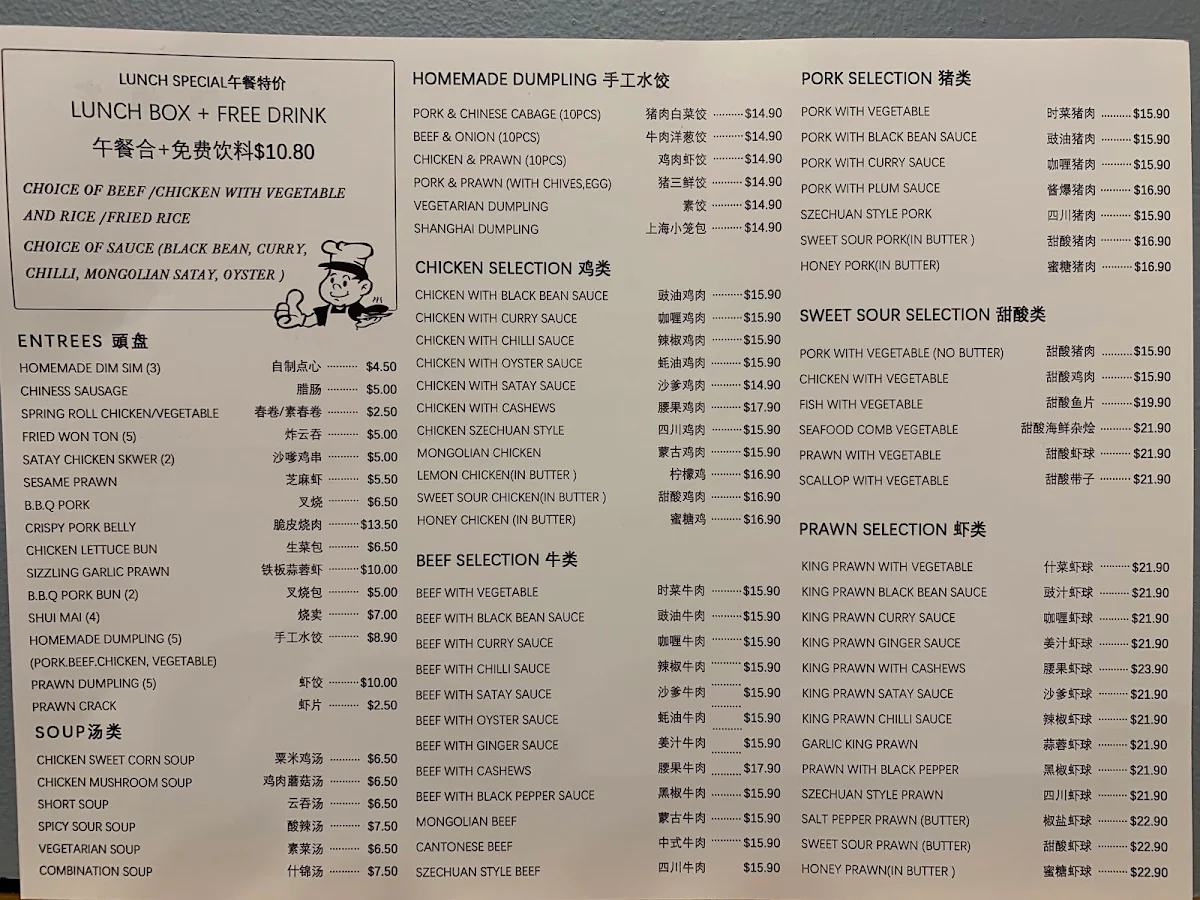 Menu, Mandarin Court