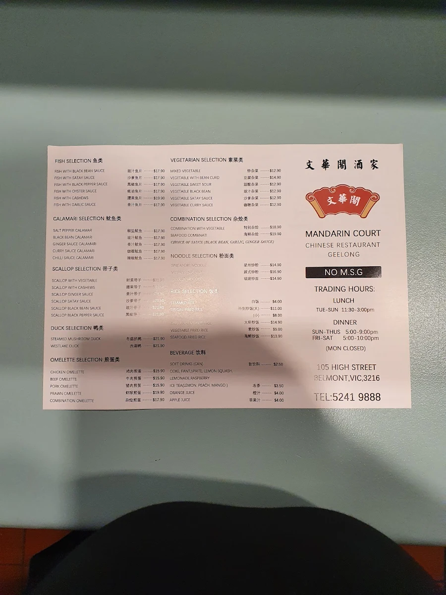 Menu, Mandarin Court