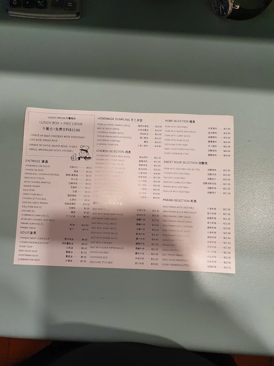 Menu, Mandarin Court