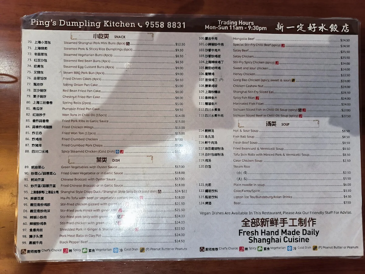 Menu, Ping's Dumpling Kitchen