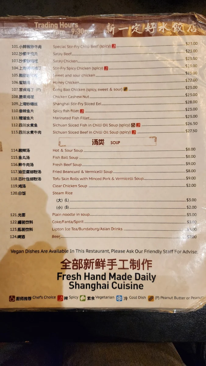 Menu, Ping's Dumpling Kitchen