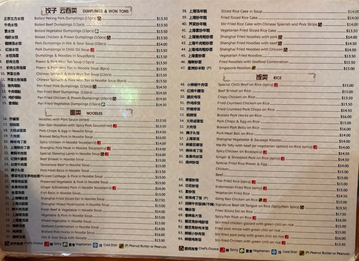 Menu, Ping's Dumpling Kitchen
