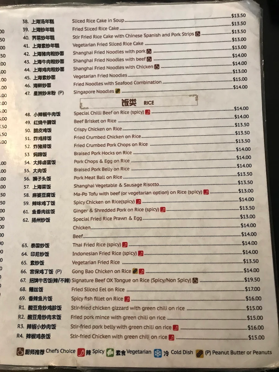 Menu, Ping's Dumpling Kitchen