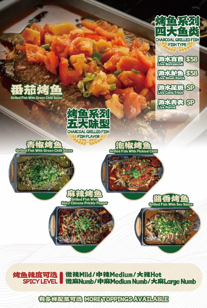 Menu, 食味 Luo's Place