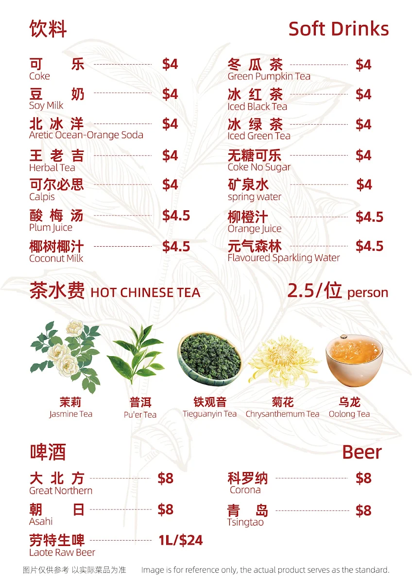 Menu, 食味 Luo's Place