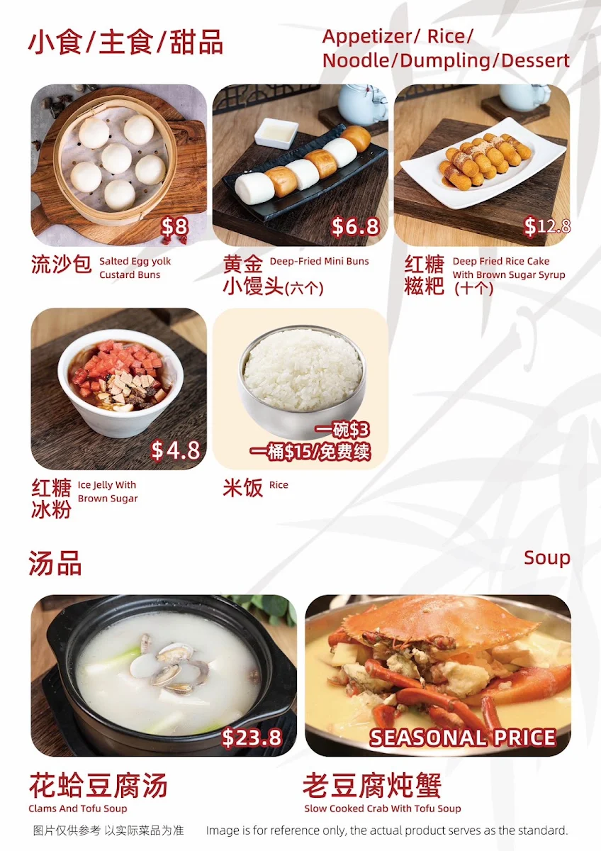 Menu, 食味 Luo's Place