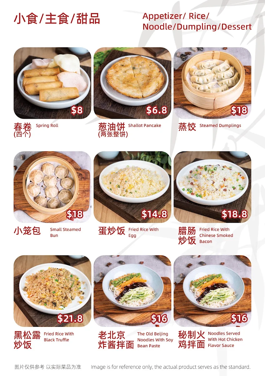Menu, 食味 Luo's Place