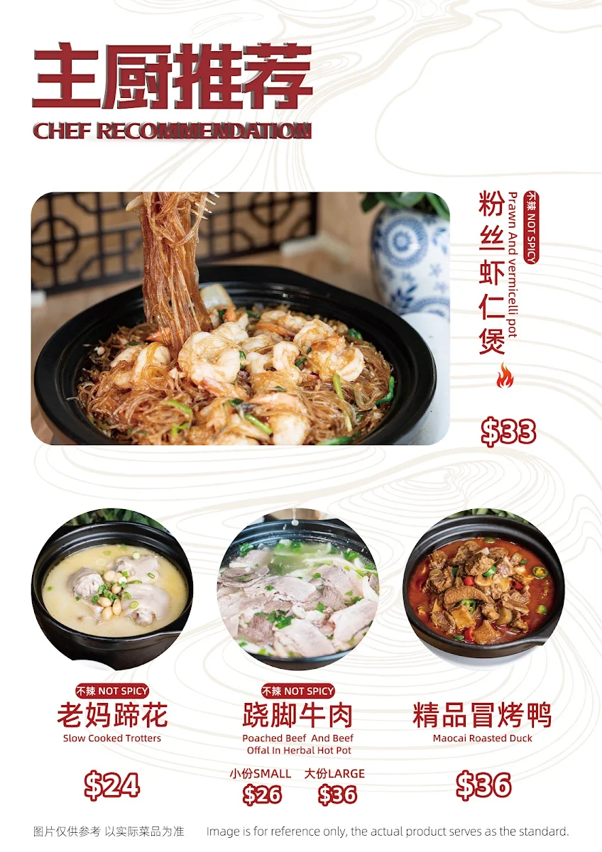 Menu, 食味 Luo's Place