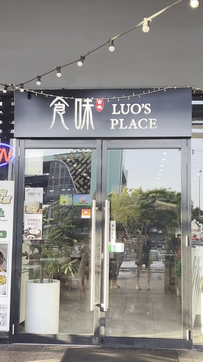 Vibe, 食味 Luo's Place