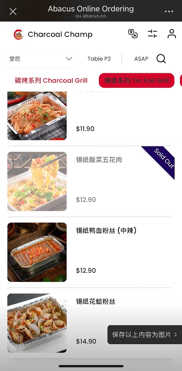 Menu, 火焰山 Charcoal Champ