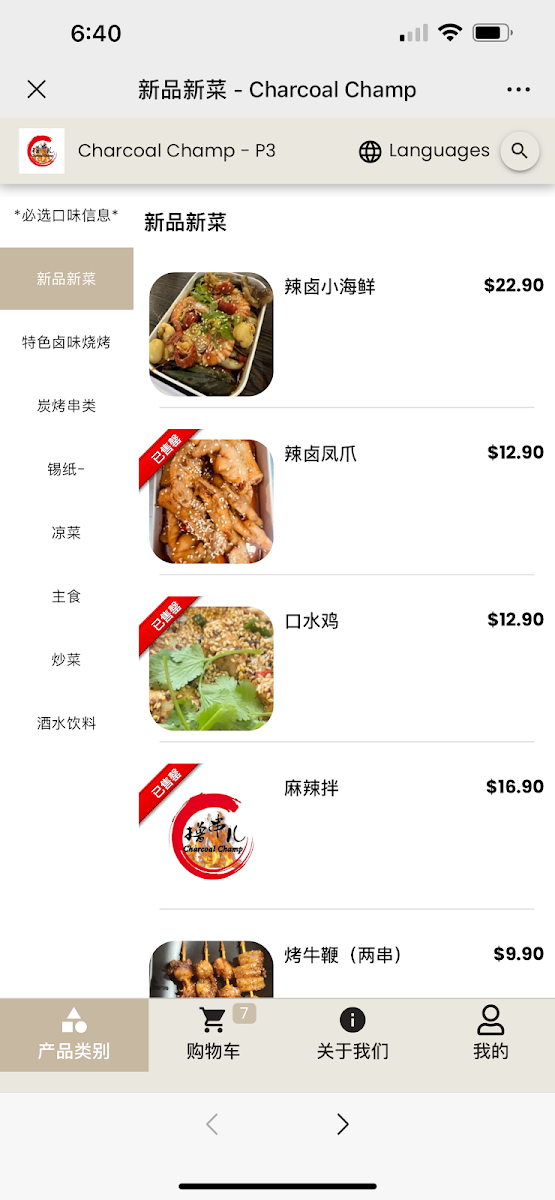 Menu, 火焰山 Charcoal Champ
