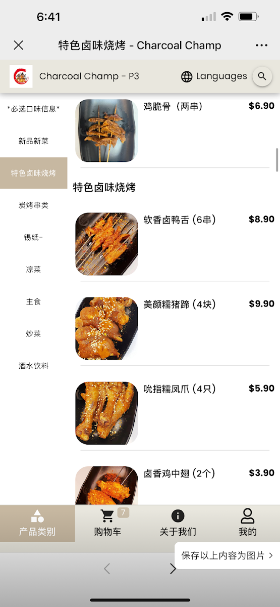 Menu, 火焰山 Charcoal Champ