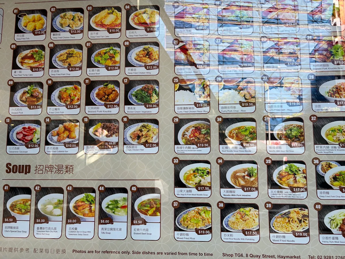 Menu, Cho Dumpling King