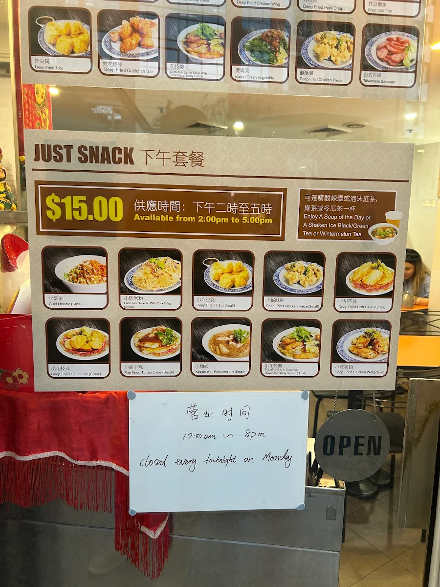 Menu, Cho Dumpling King