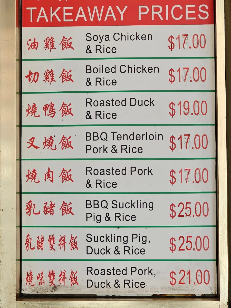 Menu, Cho Dumpling King