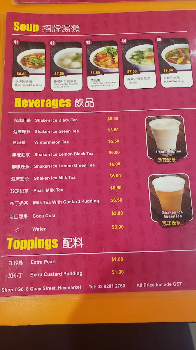 Menu, Cho Dumpling King