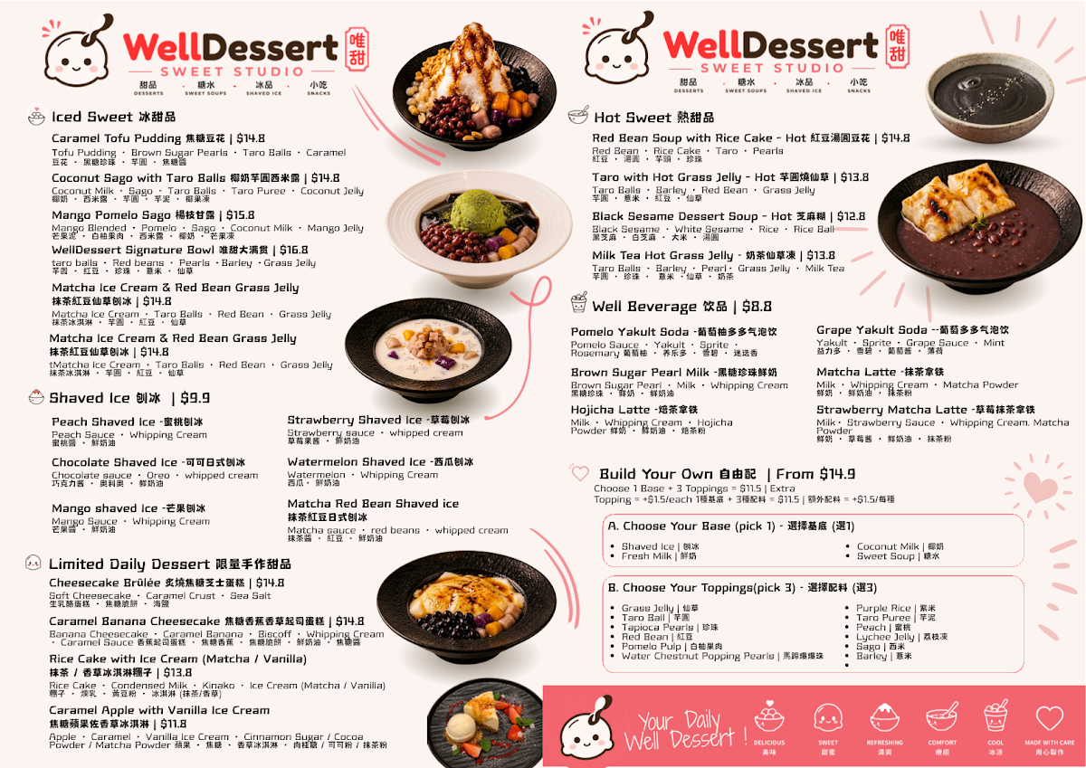 Menu, WellDessert唯甜