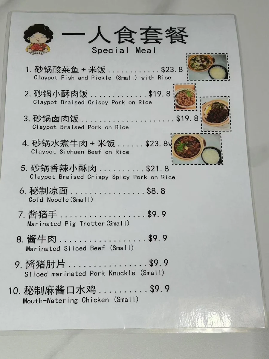 Menu, WellDessert唯甜