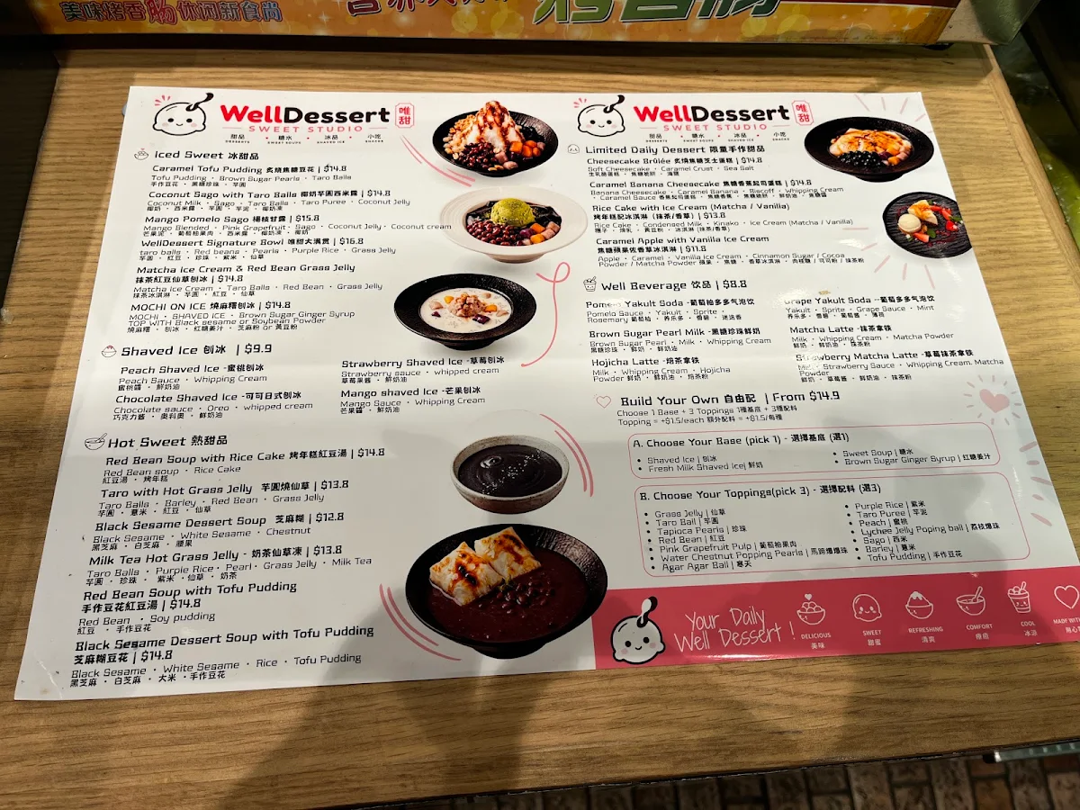 Menu, WellDessert唯甜