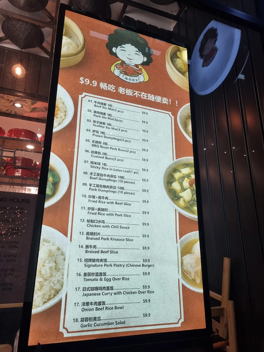Menu, WellDessert唯甜