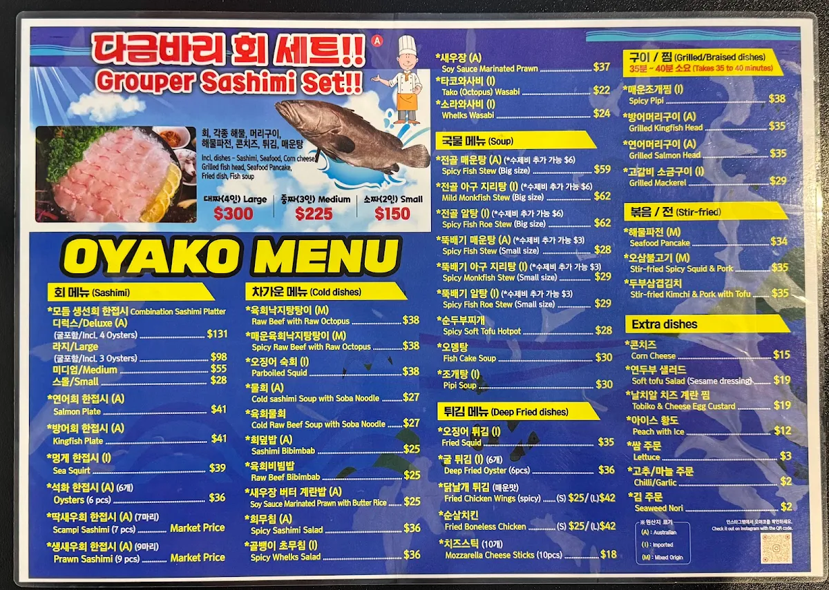 Menu, Oyako Lidcombe