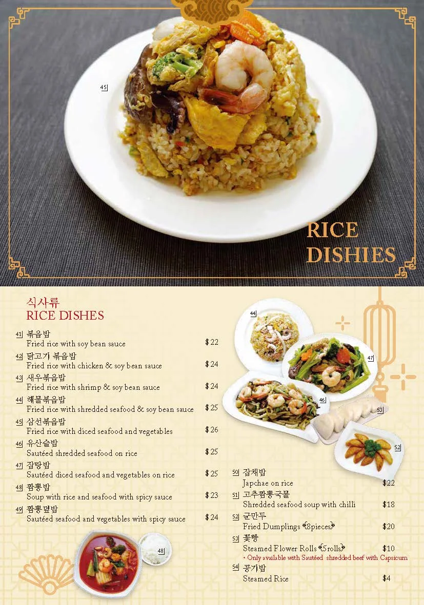 Menu, Yang Tz River Eastwood