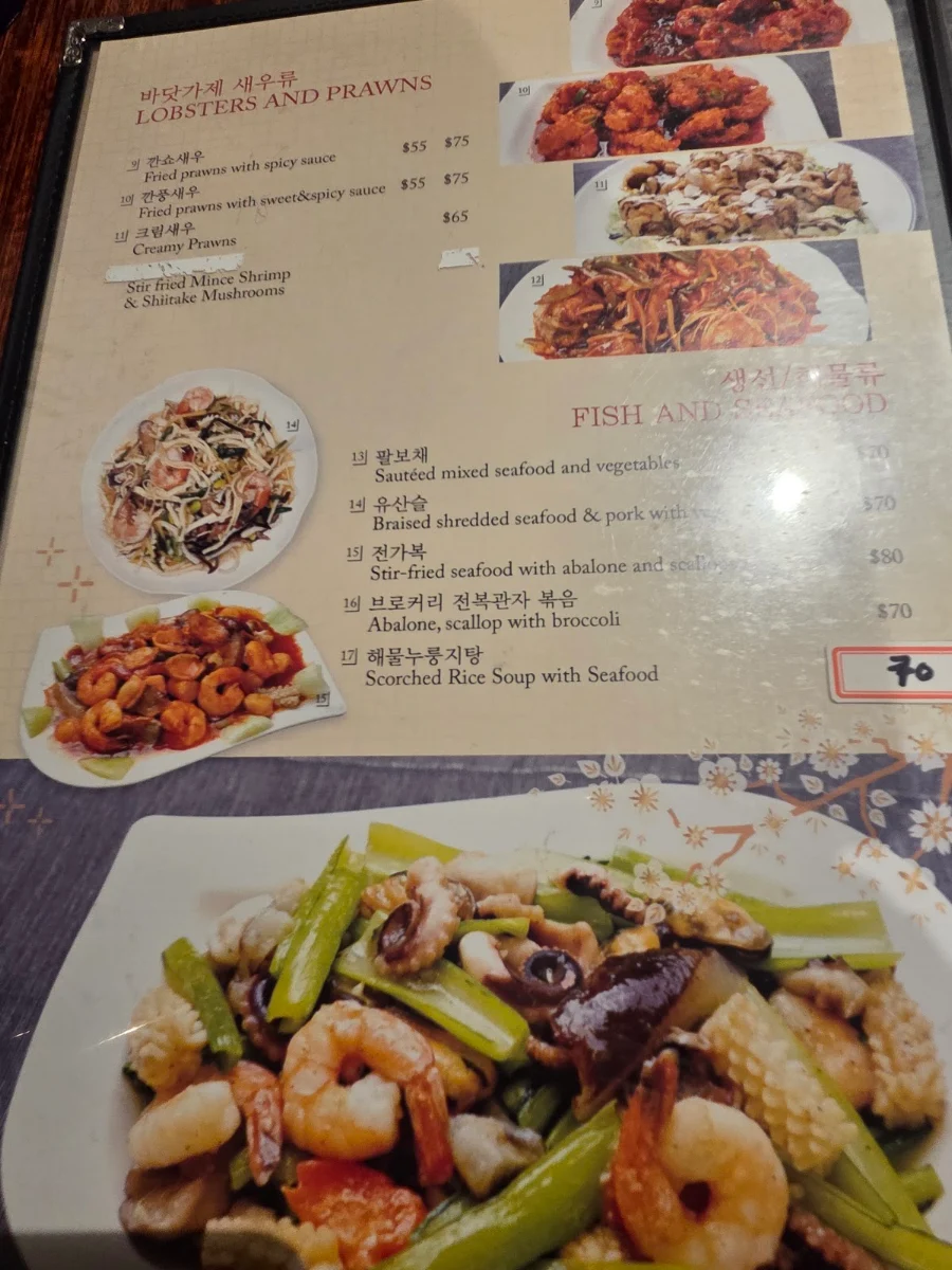 Menu, Yang Tz River Eastwood