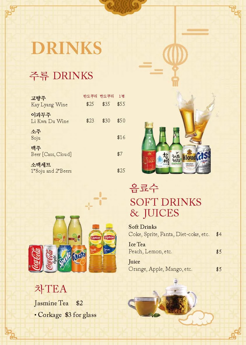 Menu, Yang Tz River Eastwood
