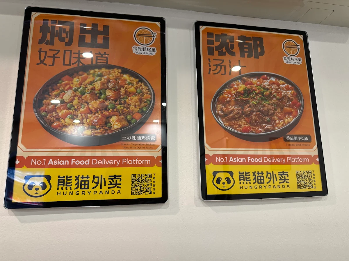 Menu, YUM YUM AU 食光私房菜