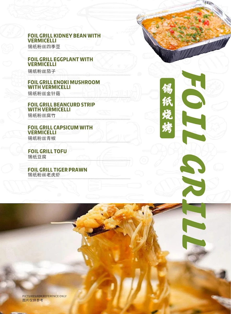 Menu, 星期8 KINGKONG BAR & RESTAURANT