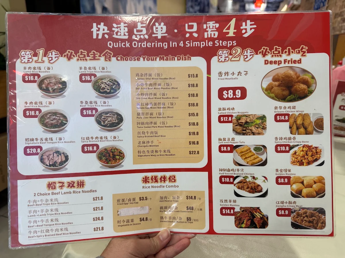 Menu, DA WAN XIAN Rice Noodle Restaurant