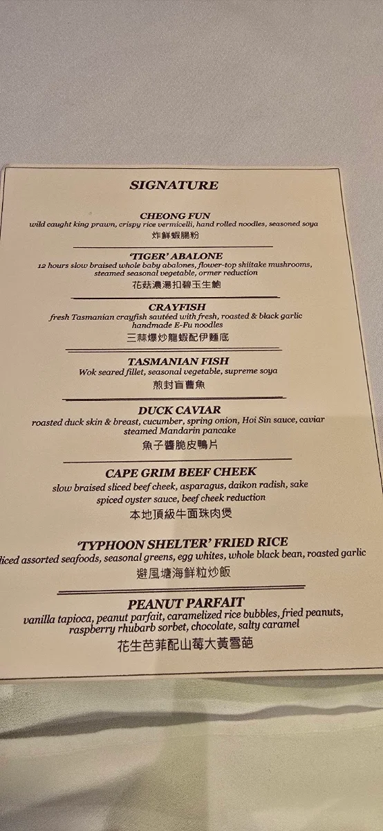 Menu, Me Wah Restaurant