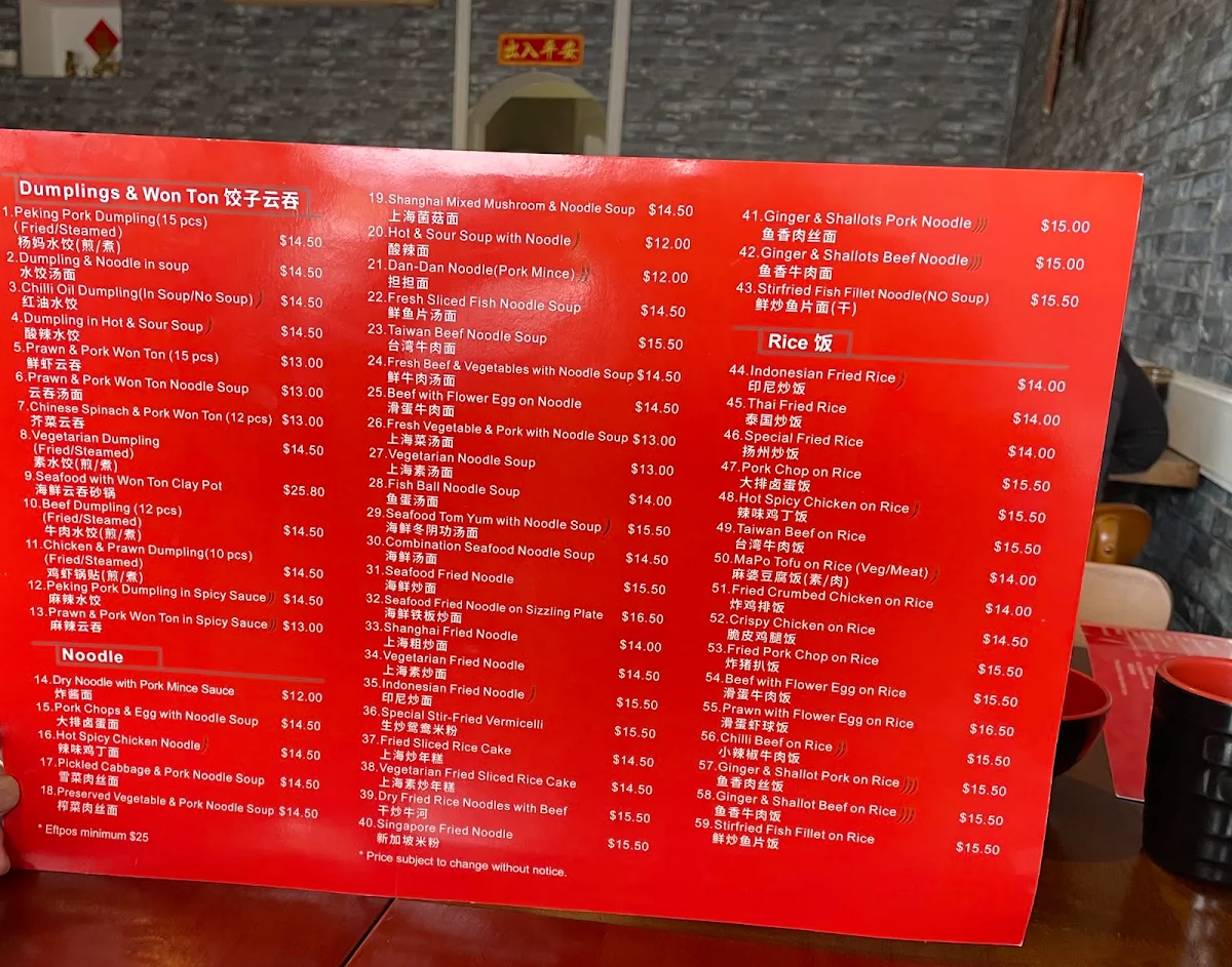 Menu, Yang Yang Noodle & Dumpling