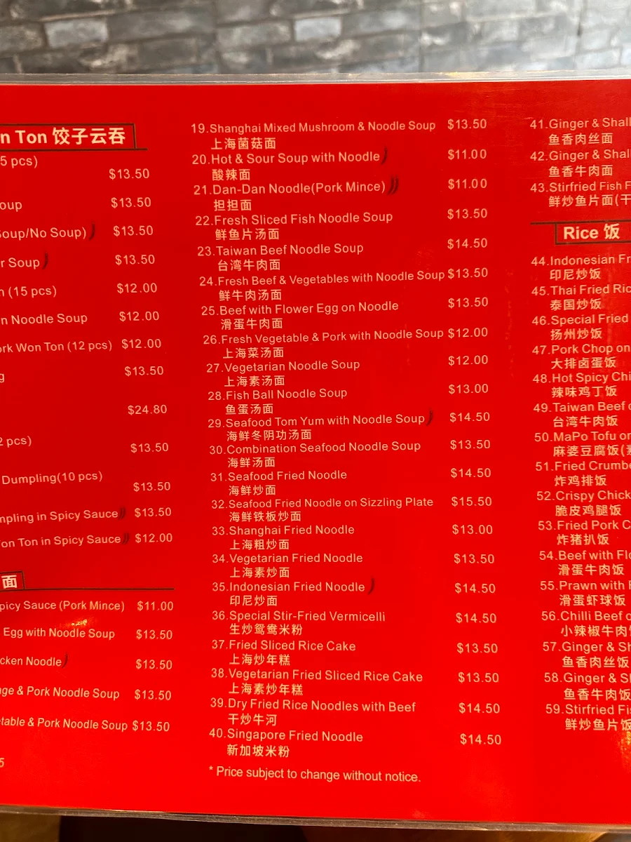 Menu, Yang Yang Noodle & Dumpling