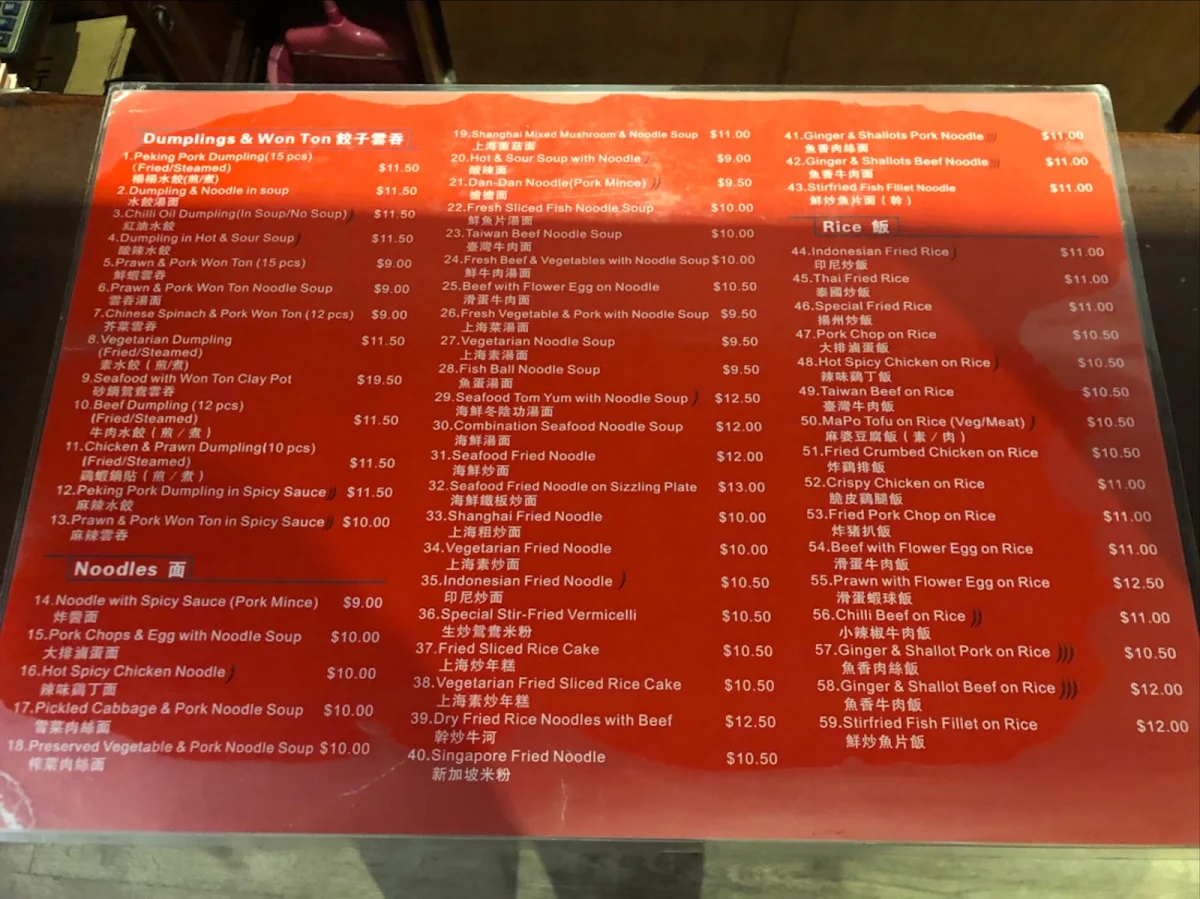 Menu, Yang Yang Noodle & Dumpling