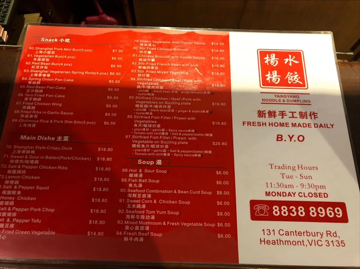 Menu, Yang Yang Noodle & Dumpling
