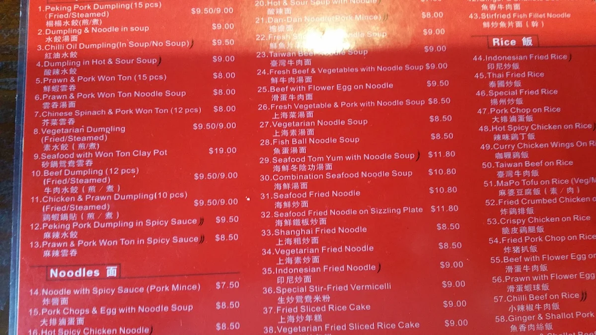 Menu, Yang Yang Noodle & Dumpling