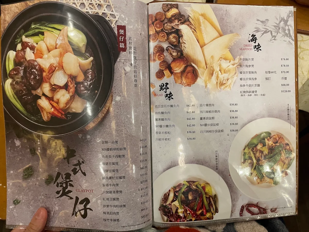 Menu, Gold Leaf Eastern Restaurant