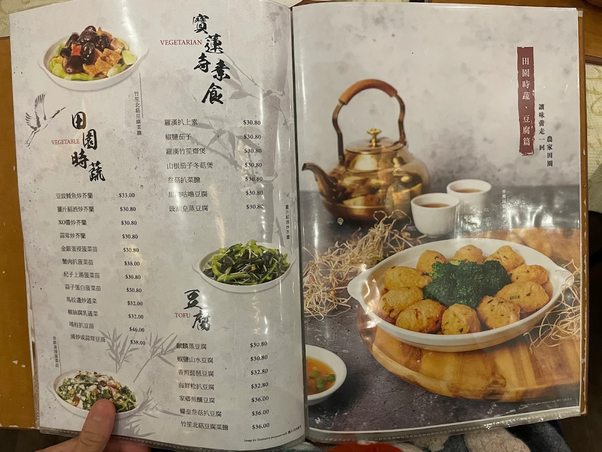 Menu, Gold Leaf Eastern Restaurant