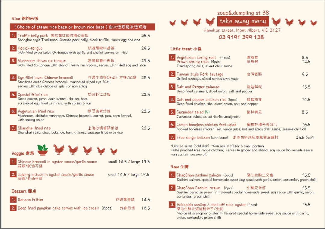Menu, soup& dumpling st 38