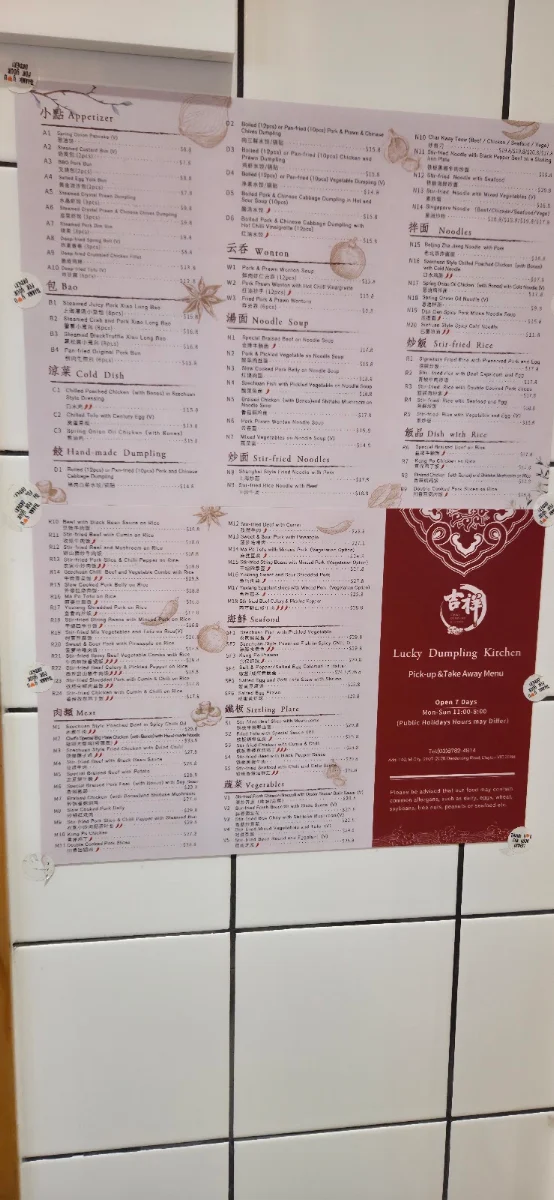 Menu, Lucky Dumpling Kitchen M-City