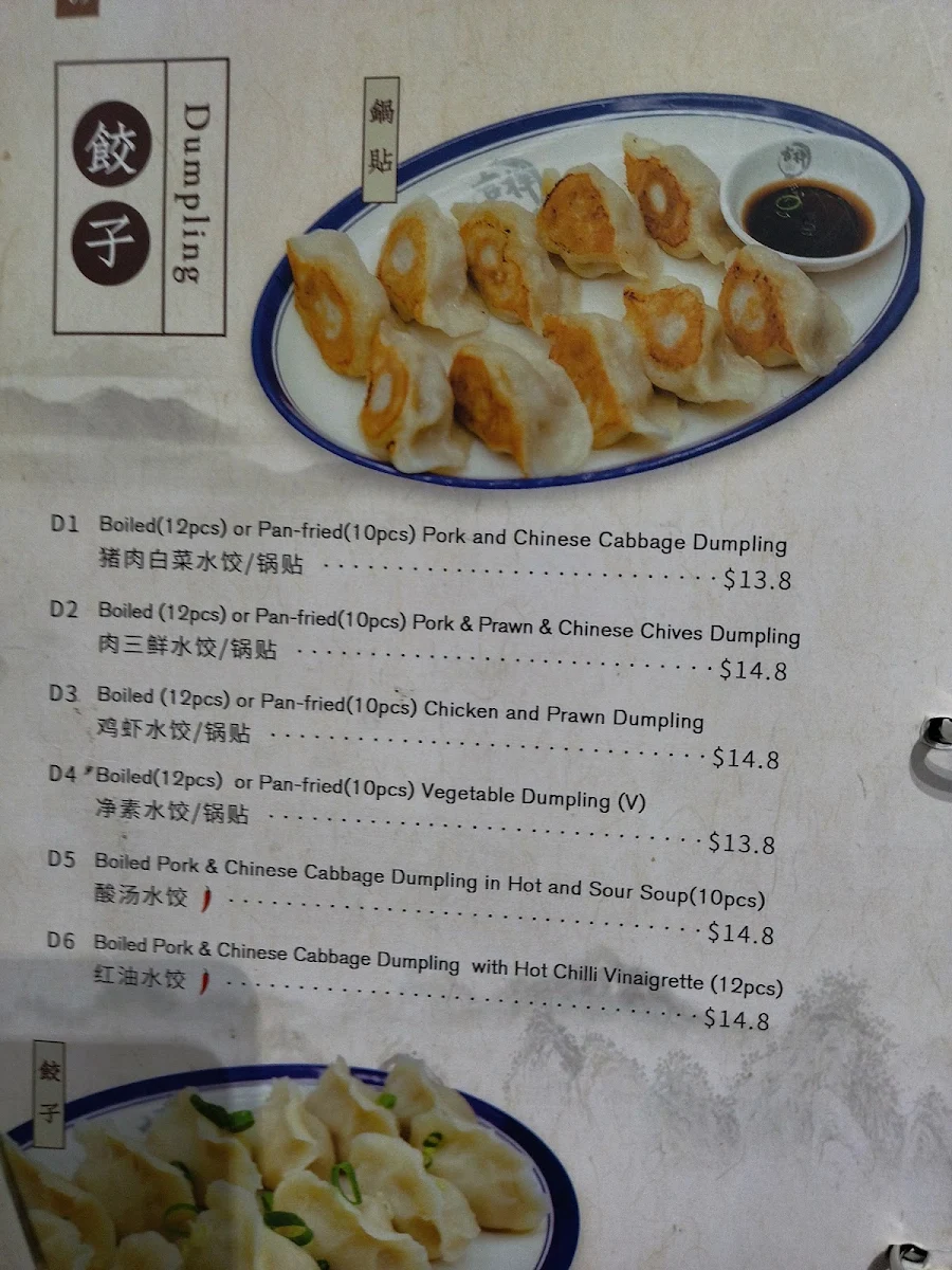 Menu, Lucky Dumpling Kitchen M-City