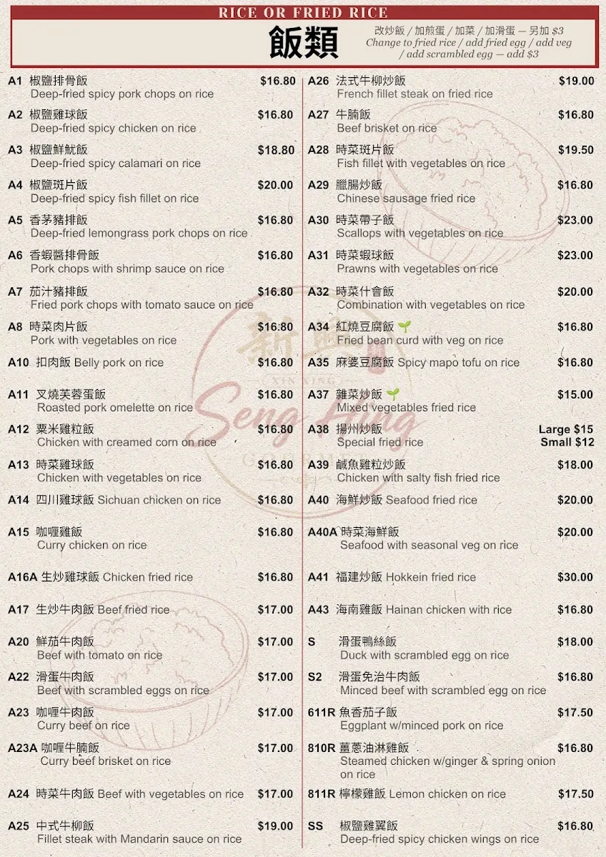 Menu, Seng Hing Gourmet