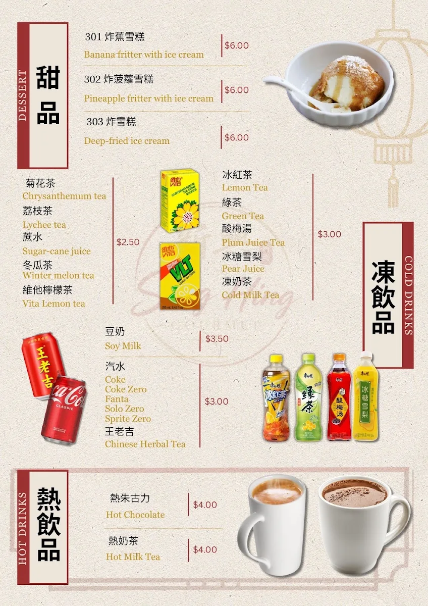Menu, Seng Hing Gourmet
