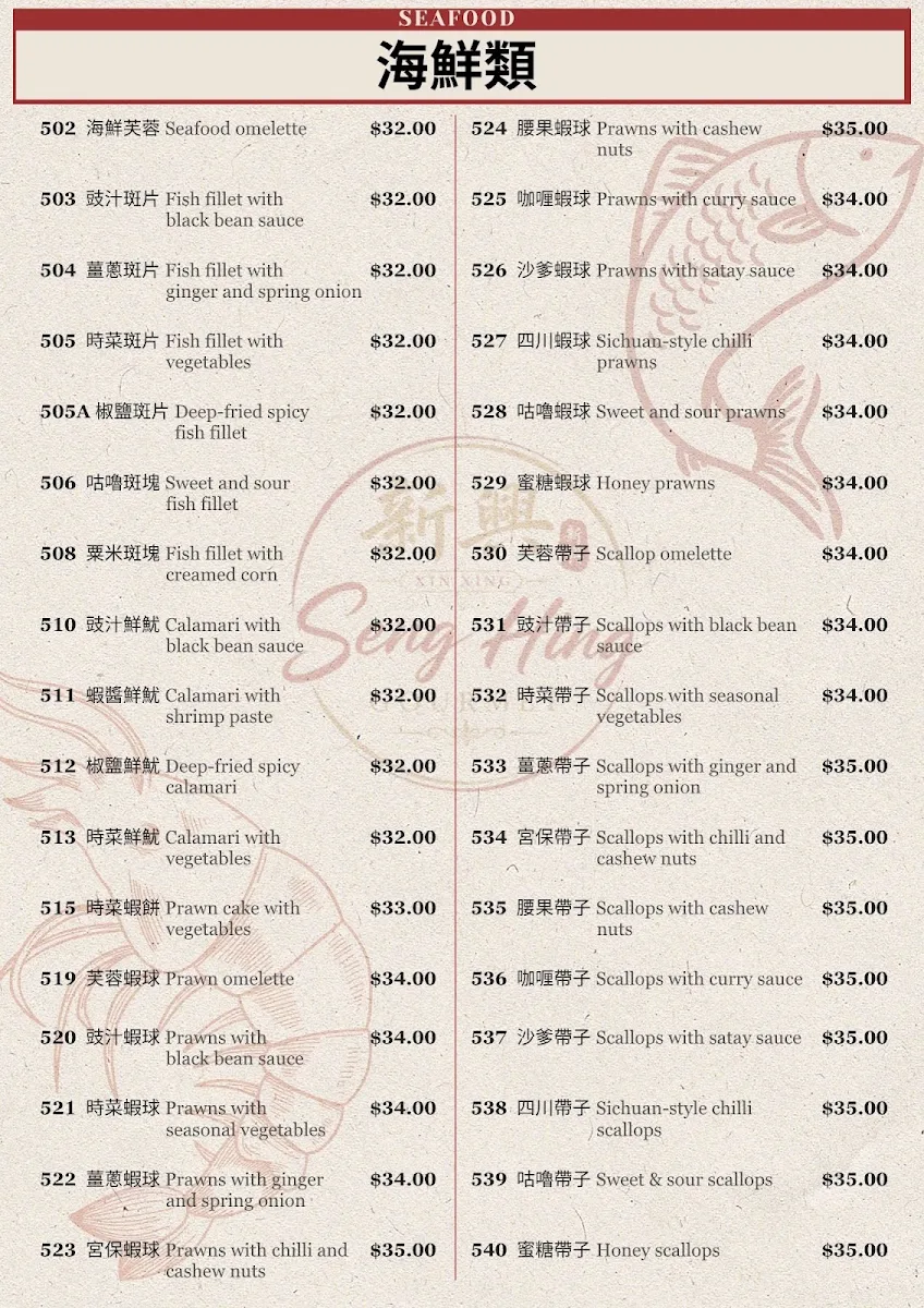 Menu, Seng Hing Gourmet