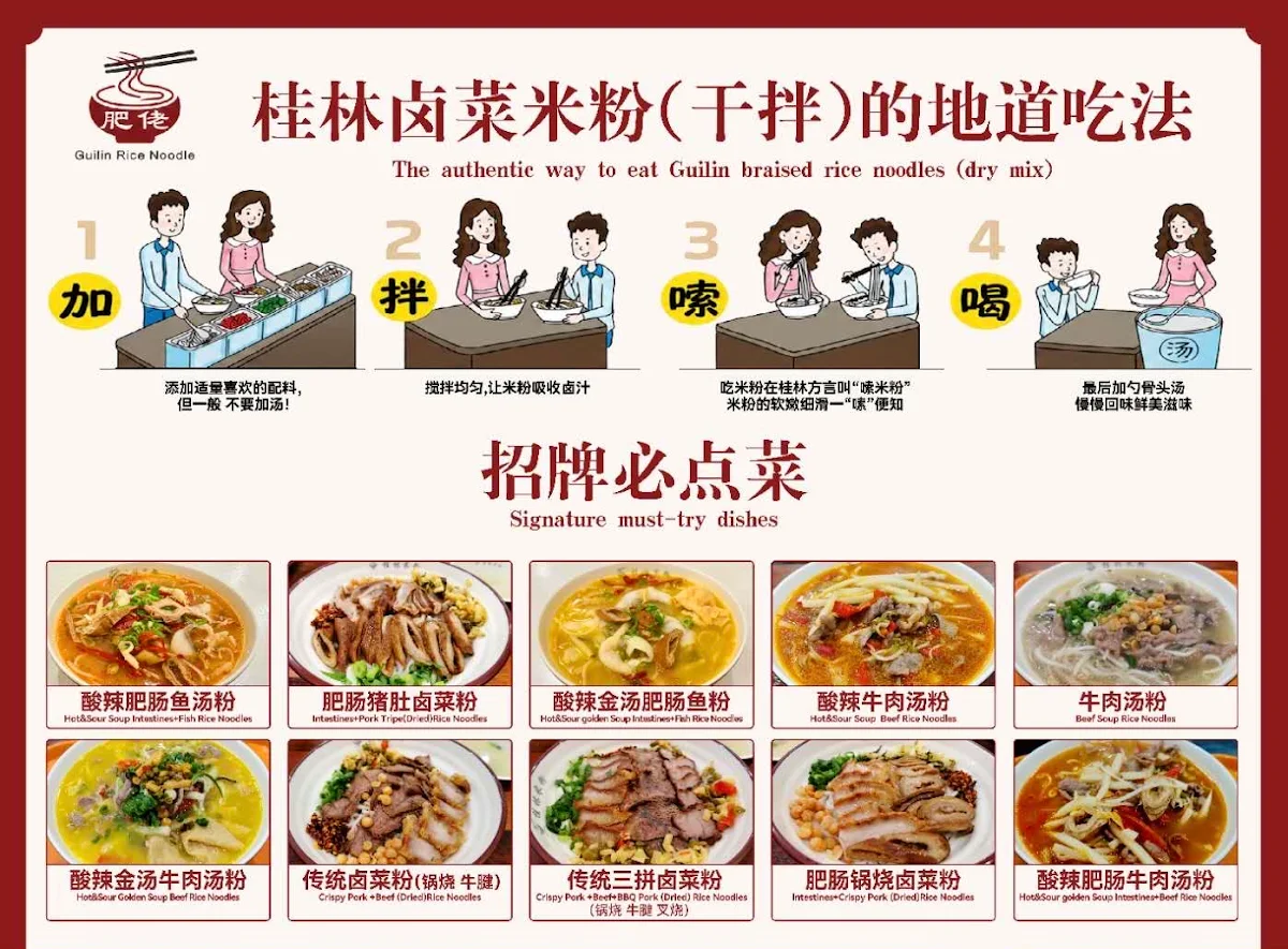 Menu, (肥佬桂林米粉) Guilin Rice Noodle