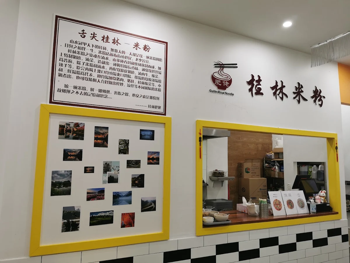 Menu, (肥佬桂林米粉) Guilin Rice Noodle