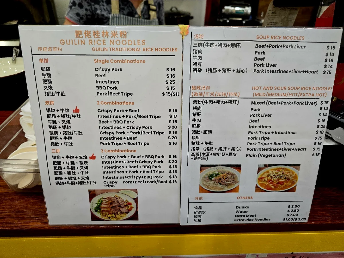 Menu, (肥佬桂林米粉) Guilin Rice Noodle